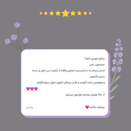 نظرسنجی مشتریان