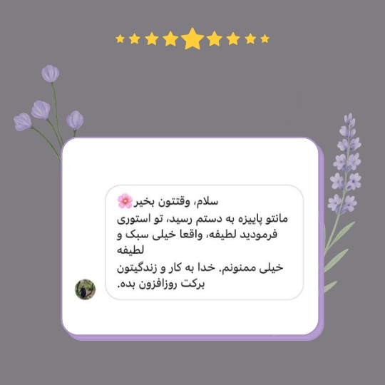 نظرسنجی مشتریان