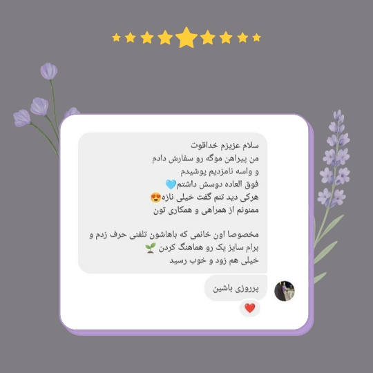 نظرسنجی مشتریان