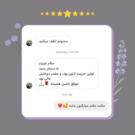 نظرسنجی مشتریان