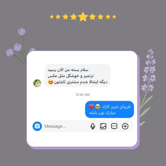 نظرسنجی مشتریان