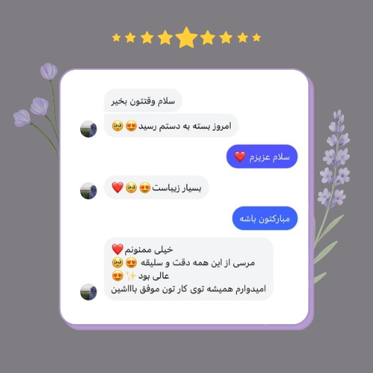 نظرسنجی مشتریان