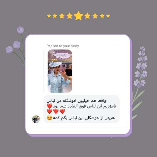 نظرسنجی مشتریان