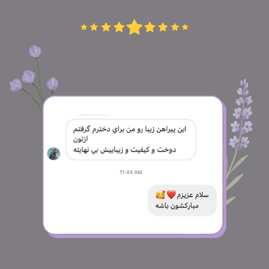 نظرسنجی مشتریان