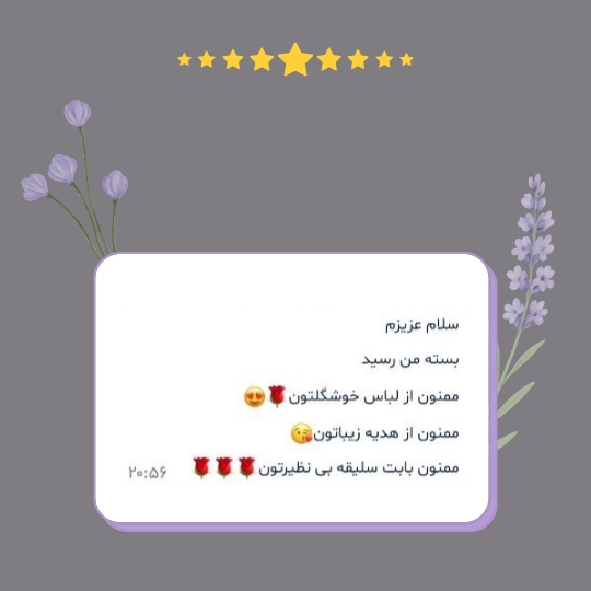 نظرسنجی مشتریان